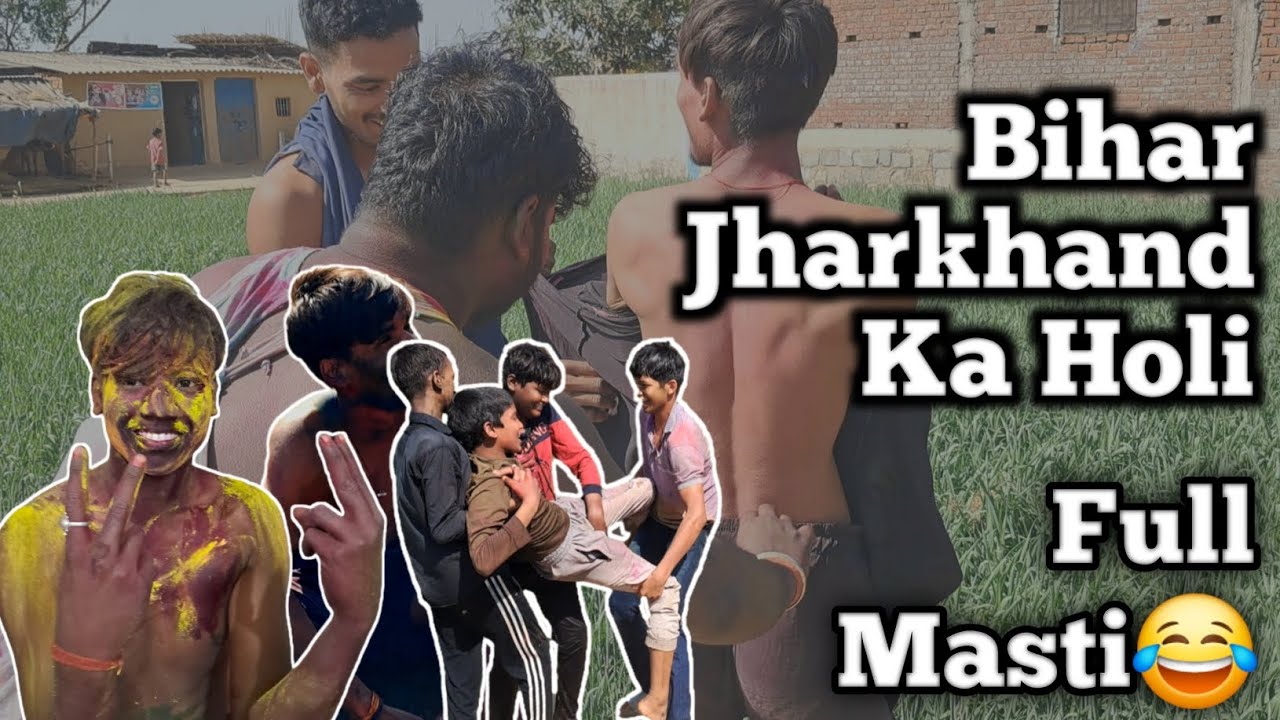 BIHAR JHARKHAND KA HOLI 🫟🤣