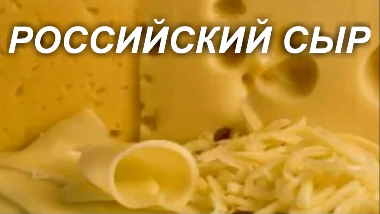Варю РОССИЙСКИЙ СЫР из козьего молока /// ПОШАГОВОЕ ПРИГОТОВЛЕНИЕ