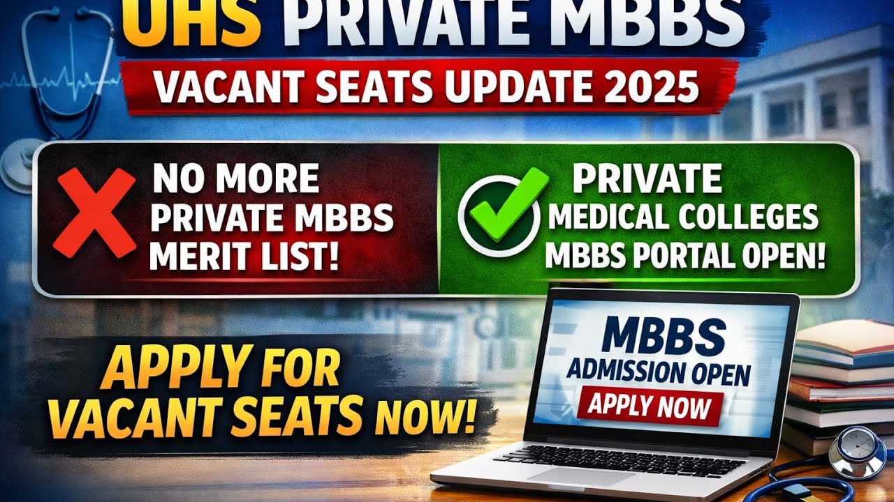 UHS Private MBBS Vacant Seats 2025 !No More Merit List | Apply Now | MBBS Admission Update