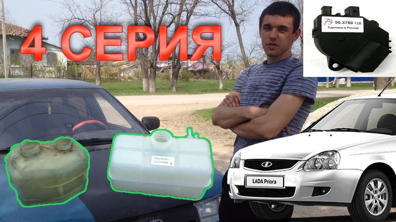 Расширительный бачофк Приора | Делаем печку | #СПАРТАНКА