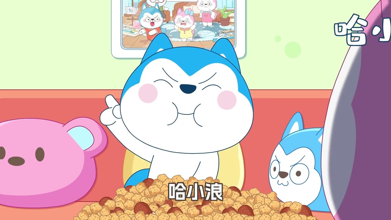 一家 第5季 第63集 哈小浪的美夢 #星座狗聯盟 #哈小浪 #哈小浪一家#動漫 #搞笑