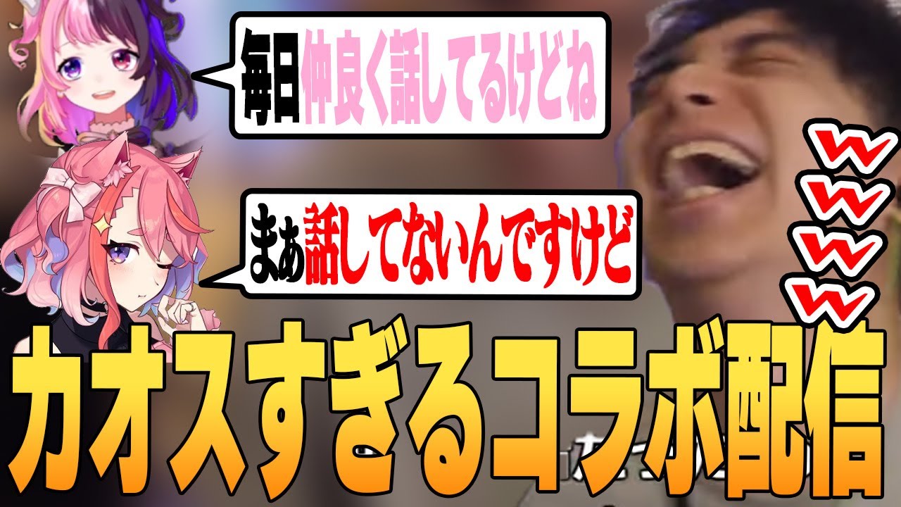 ガチ不仲だった例のVTuberたちとコラボして爆笑するけんき【天鬼ぷるる/宙星ぱる/けんき切り抜き】