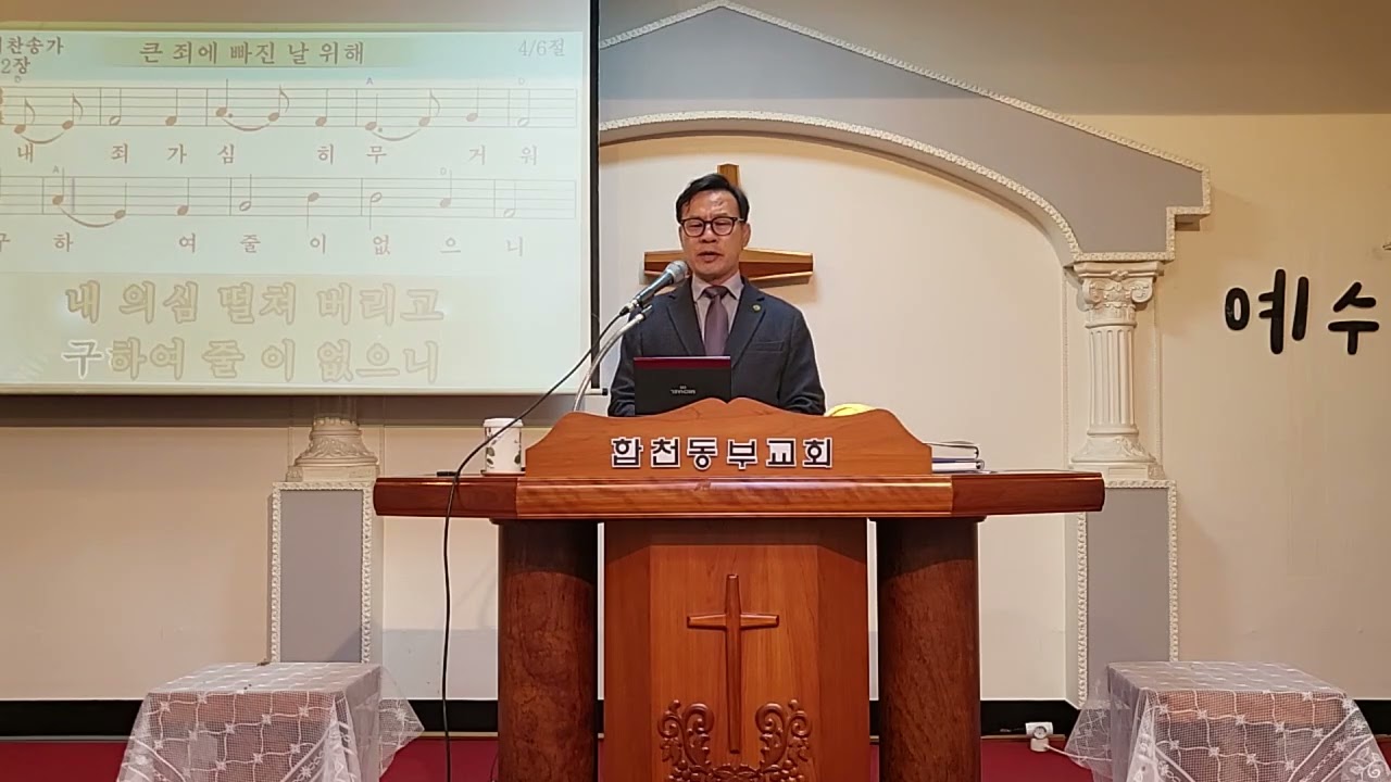 큰 죄에 빠진 날 위해, 나 행한것 죄 뿐이니(주일찬양)