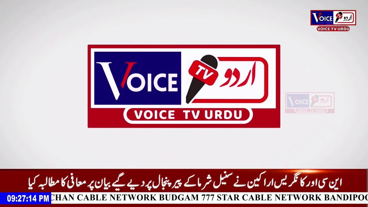 Dinbhar With Sanam Aijaz #VoiceTvUrdu