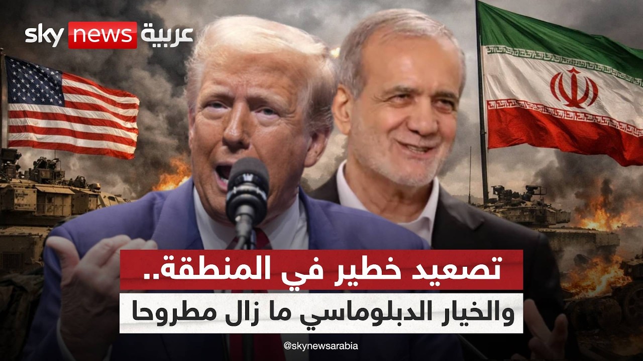 هل تنزلق المنطقة إلى حرب أوسع؟ قراءة في موقف دول الخليج