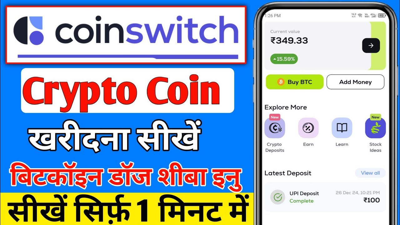 Coinswitch App me Crypto Coin kaise kharide | How To Buy Crypto Currency In Coinswitch ?