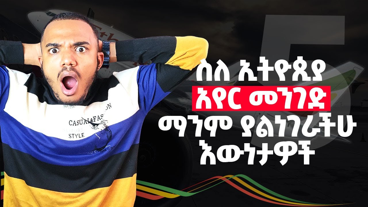 5 things you don't know about Ethiopian Airlines 🇪🇹 | AEROVA