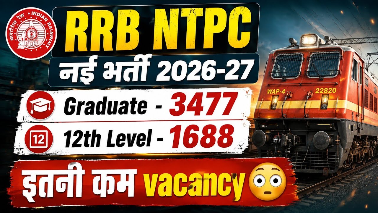 RRB NTPC New Vacancy 2026 🚨 5165 Vacancies  | 3477 Graduate + 1688 UG 12th  | Railway Vacancy Update