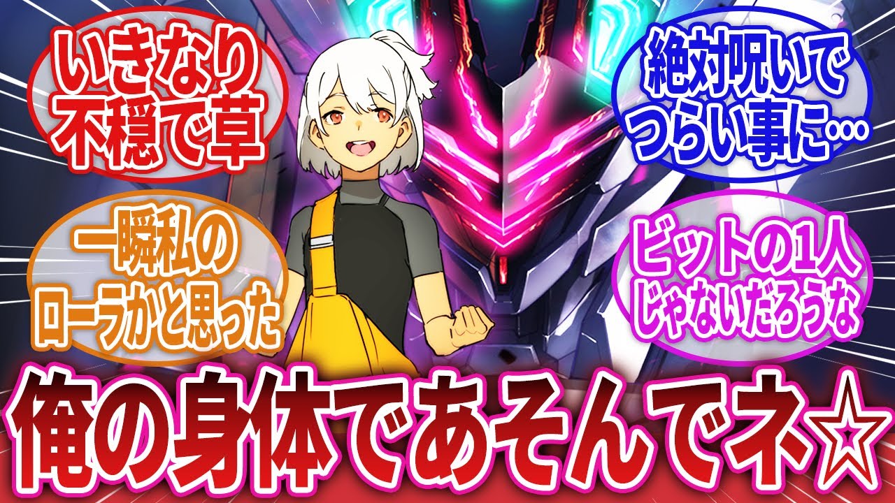 【機動戦士ガンダム 水星の魔女】「水星の魔女、外伝漫画に登場するキユウくんが可愛すぎる」に対するネットの反応集｜キユウ・ラボット｜ガンダム・ルブリス・ジウ