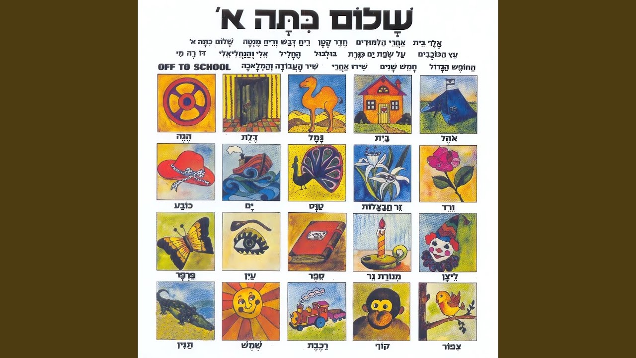 החליל
