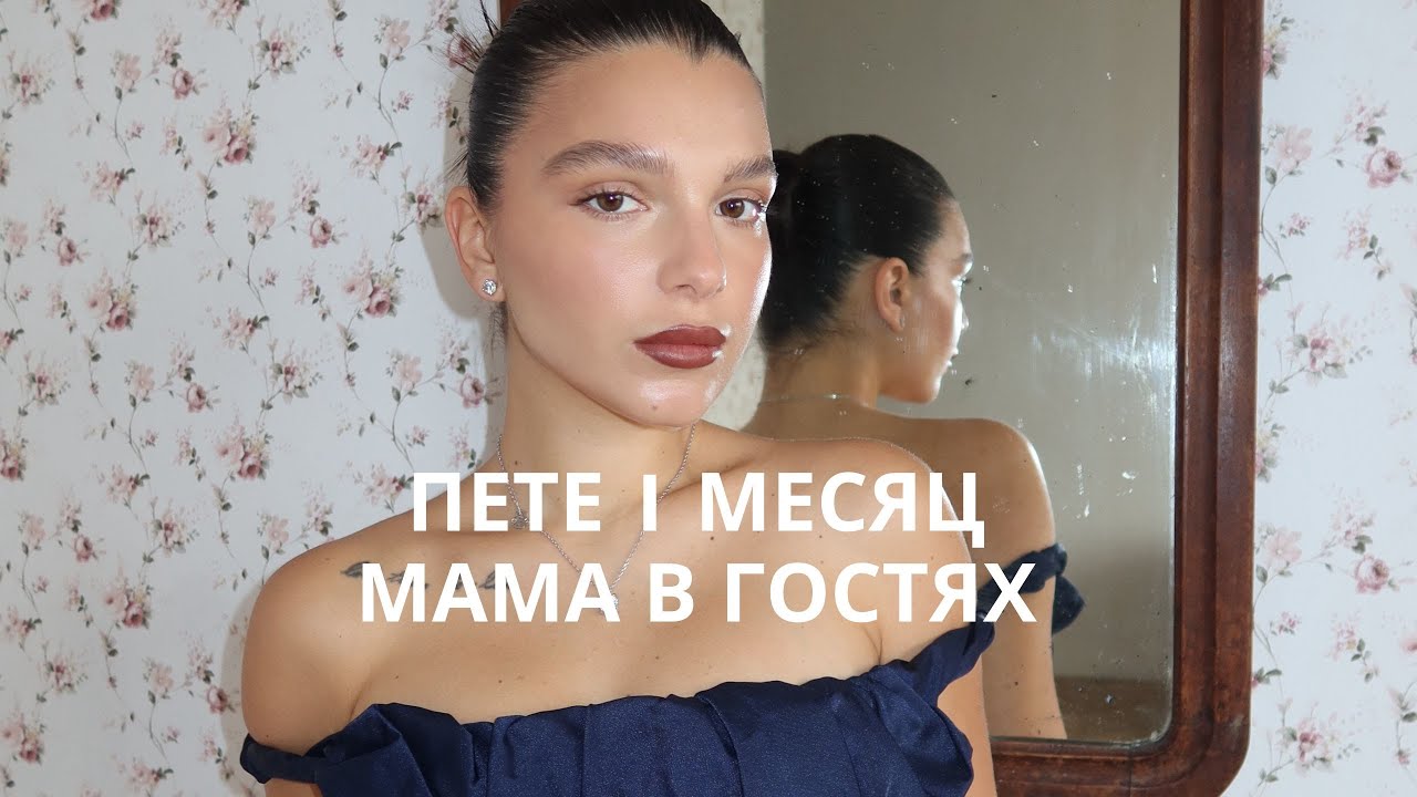 Месяц после родов: вечеринка в особняке, быт, день рождения сына