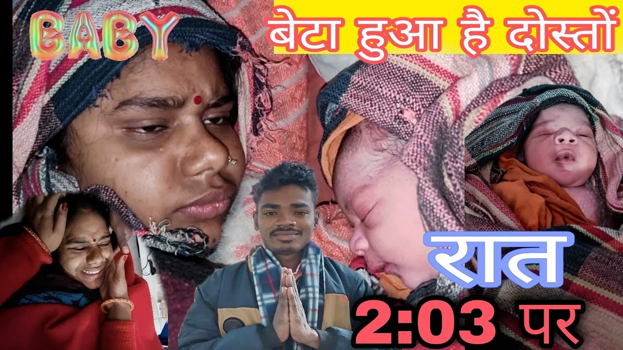 घर में आ गया नया मेहमान 2:17 मिनट पर हुआ मेरा बेटा #mrvishnuraj