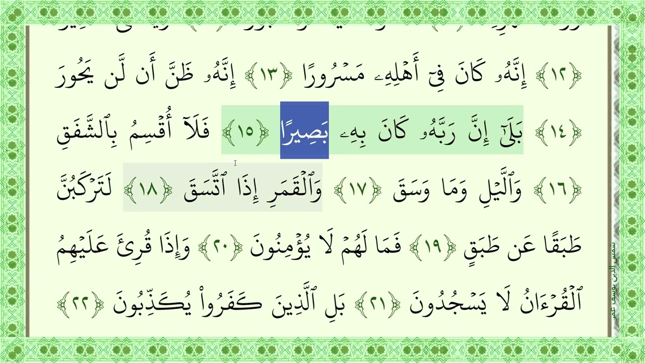 084 inshiqaaq Shamsudin Yusuf Omar