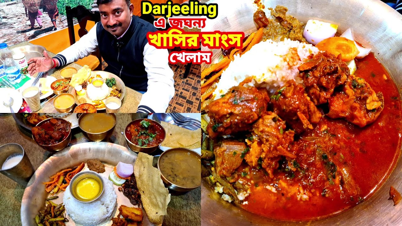 Darjeeling  এ জঘন্য খাসির মাংস খেলাম | কিন্তু নেপালি থালি একদম জমে গেলো Nepali Chulo তে ||