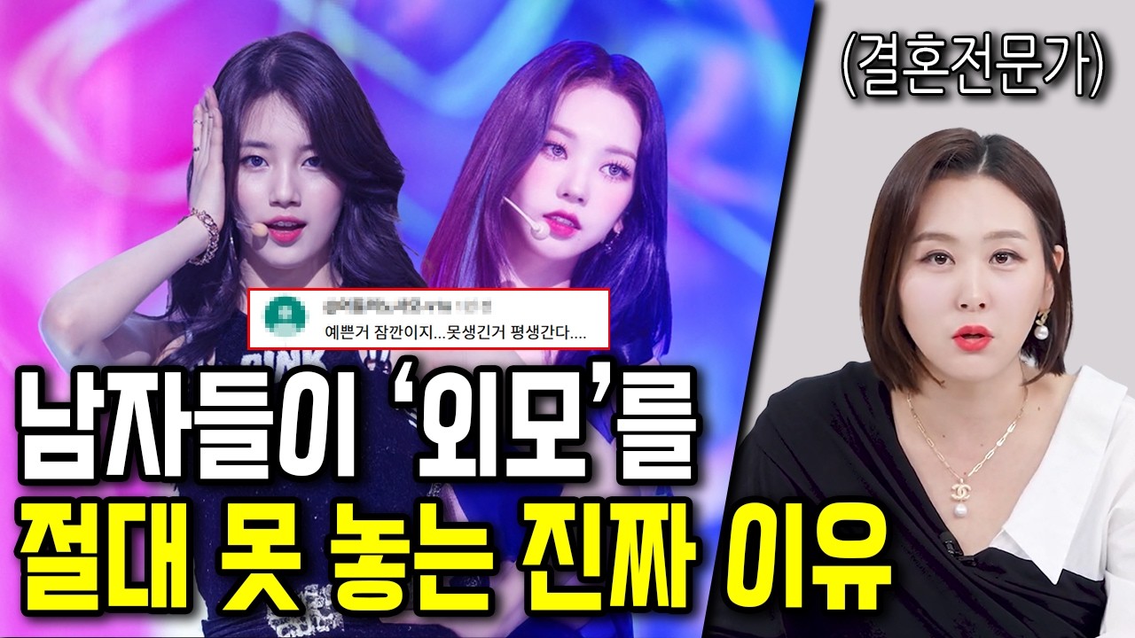 남자들이 여자 외모에 집착할 수밖에 없는 이유