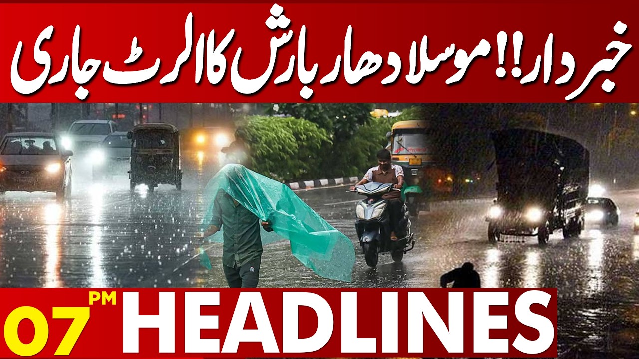 Big Relief! Petrol Prices Reduced | Public Celebrates | 07PM Headlines