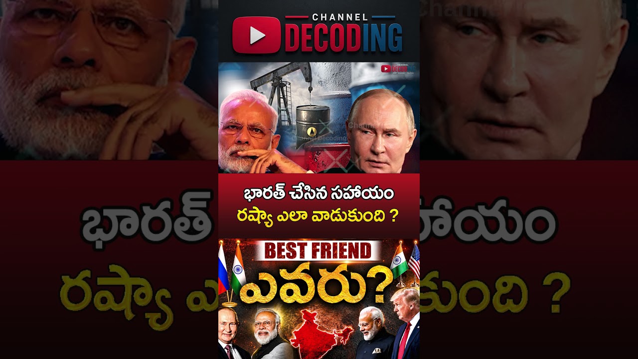 India & Russia Friendship #trending #shorts #india #russia #geopolitics #breakingnews #viral #news
