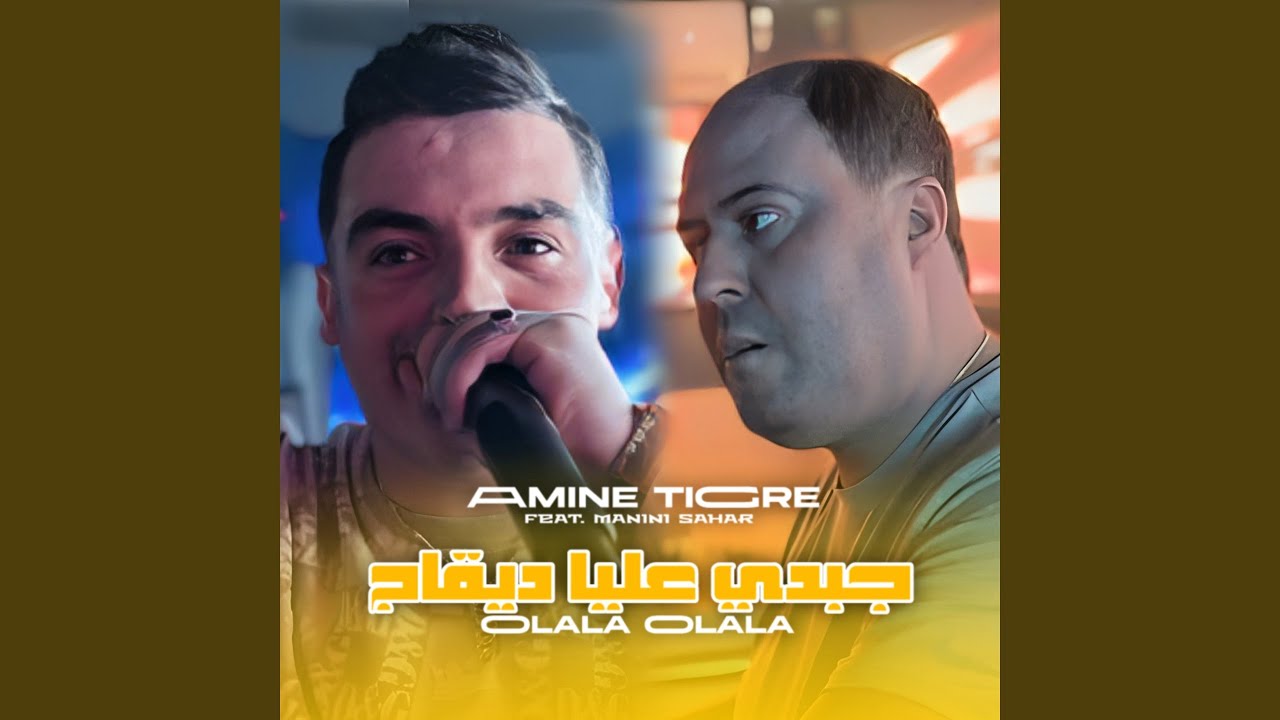 Djebdi 3lya Diqaj (feat. Manini Sahar) (Olala Olala)