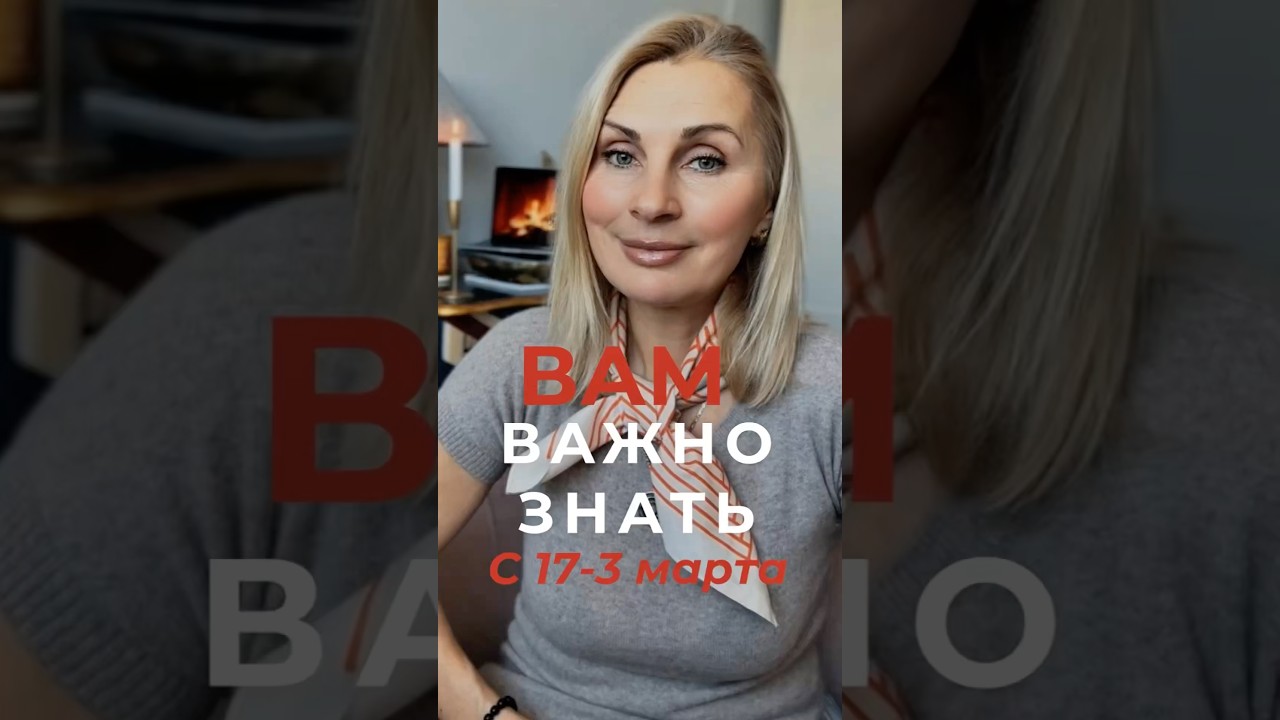 ЗАТМЕНИЕ 17.02.26-3.03.26 ЧТО ВАЖНО ЗНАТЬ #таро #tarot #затмение #таросила #гадание #таролог