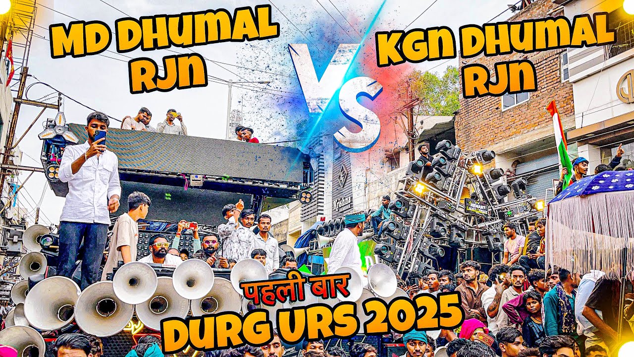 पहली बार💥 KGN Dhumal Vs Md Dhumal का 😱 ऐसा मुकाबला पहले कभी नहीं देखा | Durg Urs 2025 स्पेशल