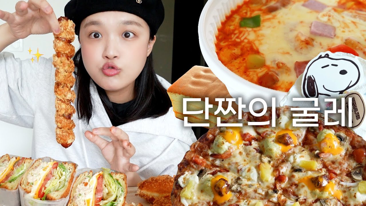 먹방모음집 | 단짠의 굴레에 빠져버렸…🤦‍♀️우유 말먹 아이스박스케이크,대왕카스테라,김치떡볶이,치즈크레이프샌드피자,빵,킹크랩라면 등 REALSOUND MUKBANG