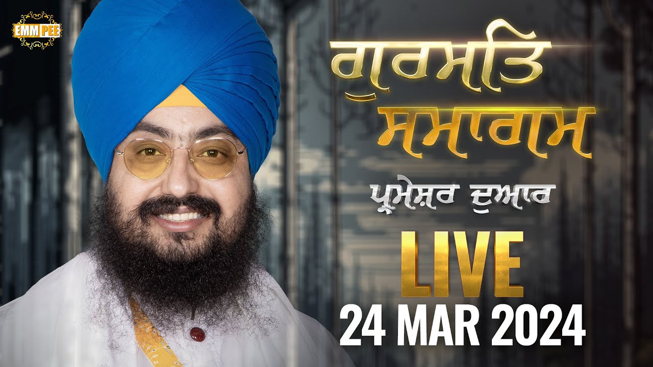 Dhadrianwale Live from Parmeshar Dwar | 24 March 2024 | Emm Pee