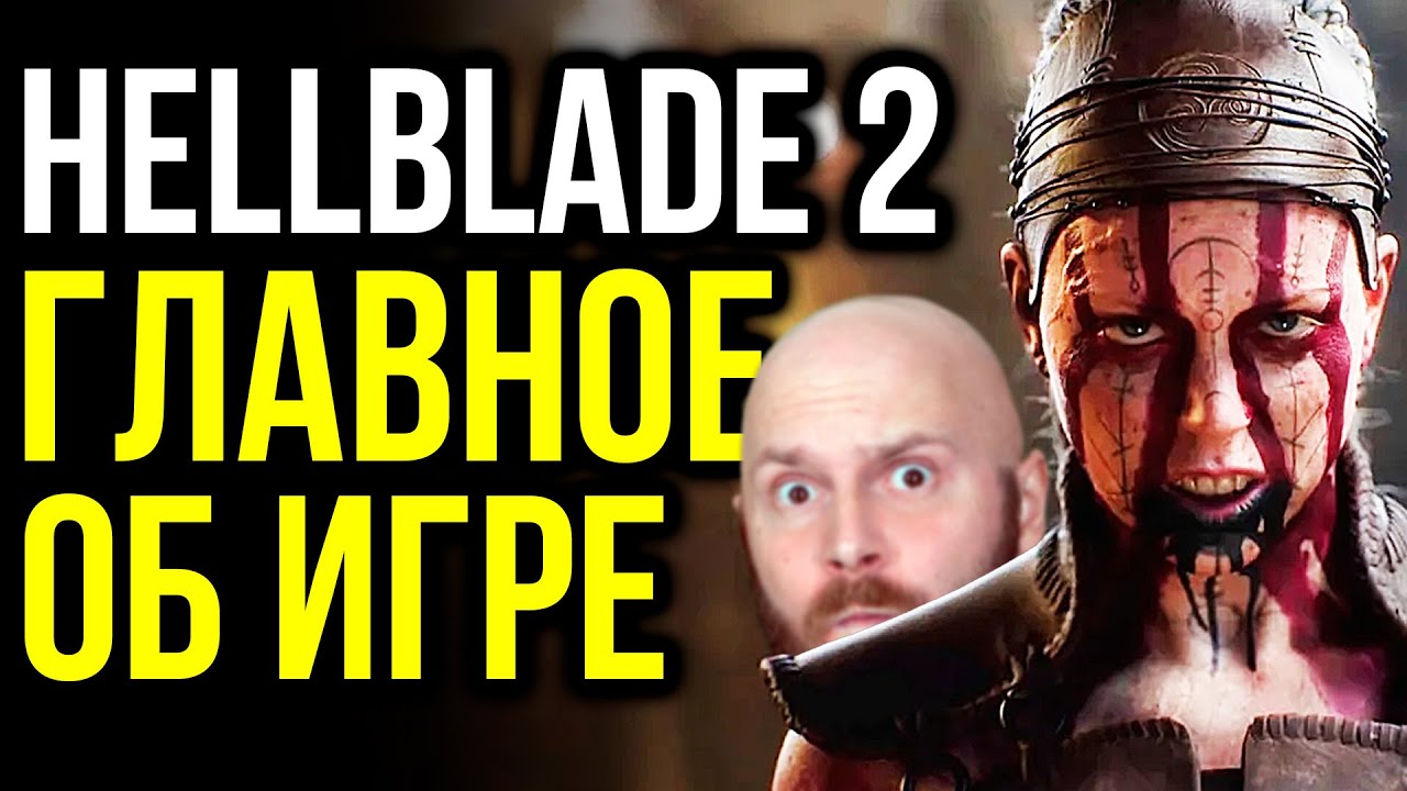 Все про Hellblade 2 + Невероятная инди-игра Animal Well + INDIKA