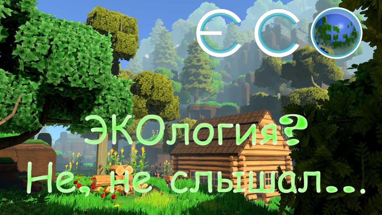 ECO - farmer roadmap / ЭКО - гайд по фермеру.