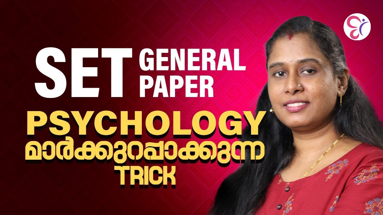 SET GENERAL PAPER PSYCHOLOGY TIPS & TRICKS | SET EXAM COACHING CLASS | KERALA SET EXAM 2025