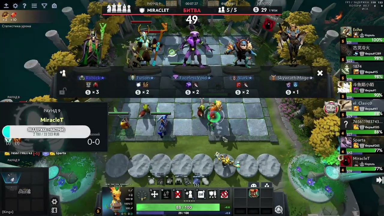 Auto Chess  ♕  Up с 1874 Крутая на ютуб