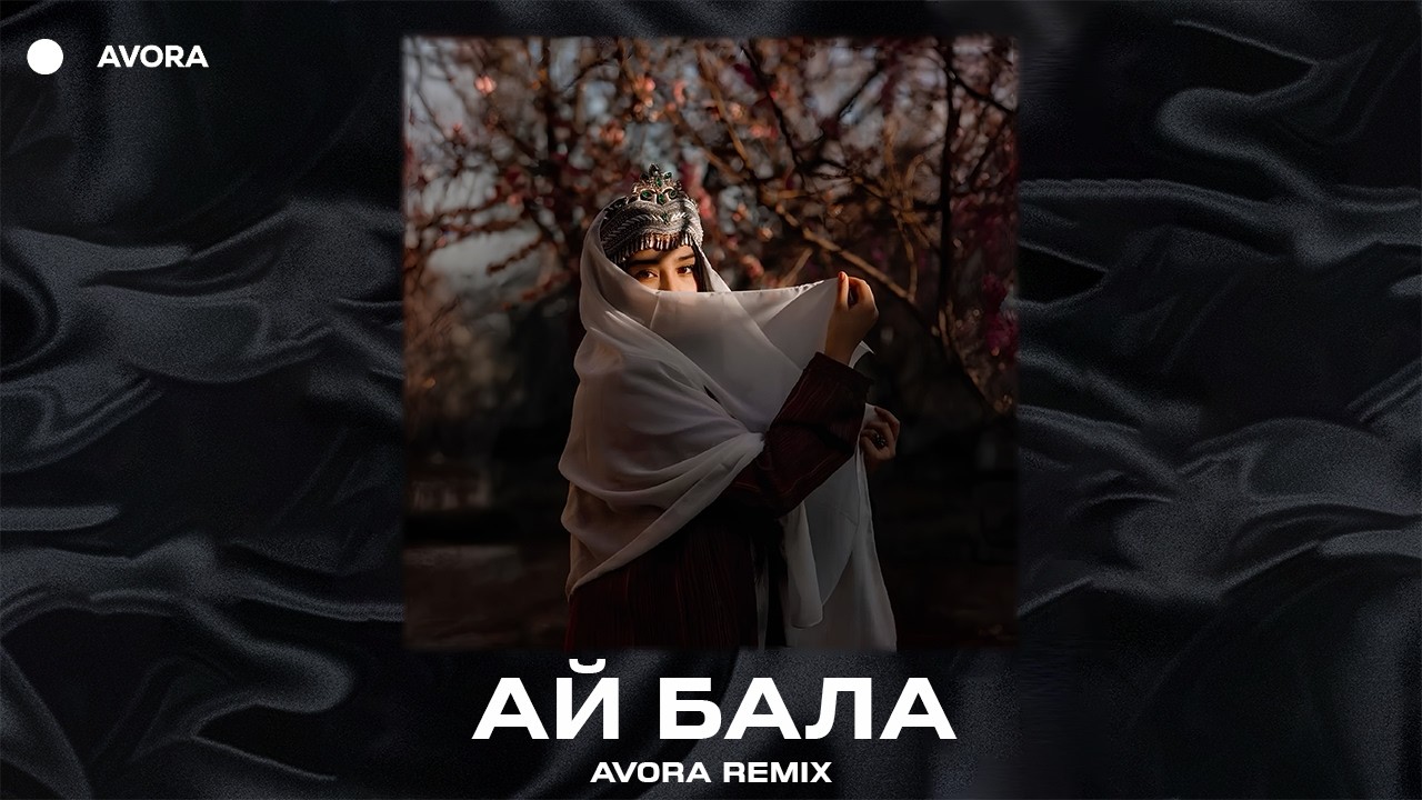 JANAGA - Ай бала (Avora Remix)