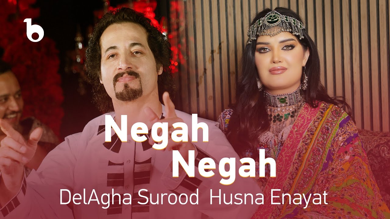 Delagha Surood & Husna Enayat – Negah Negah (NEW DUET) – 2025 | دل آغا سرود و حسنا عنایت – نگاه نگاه