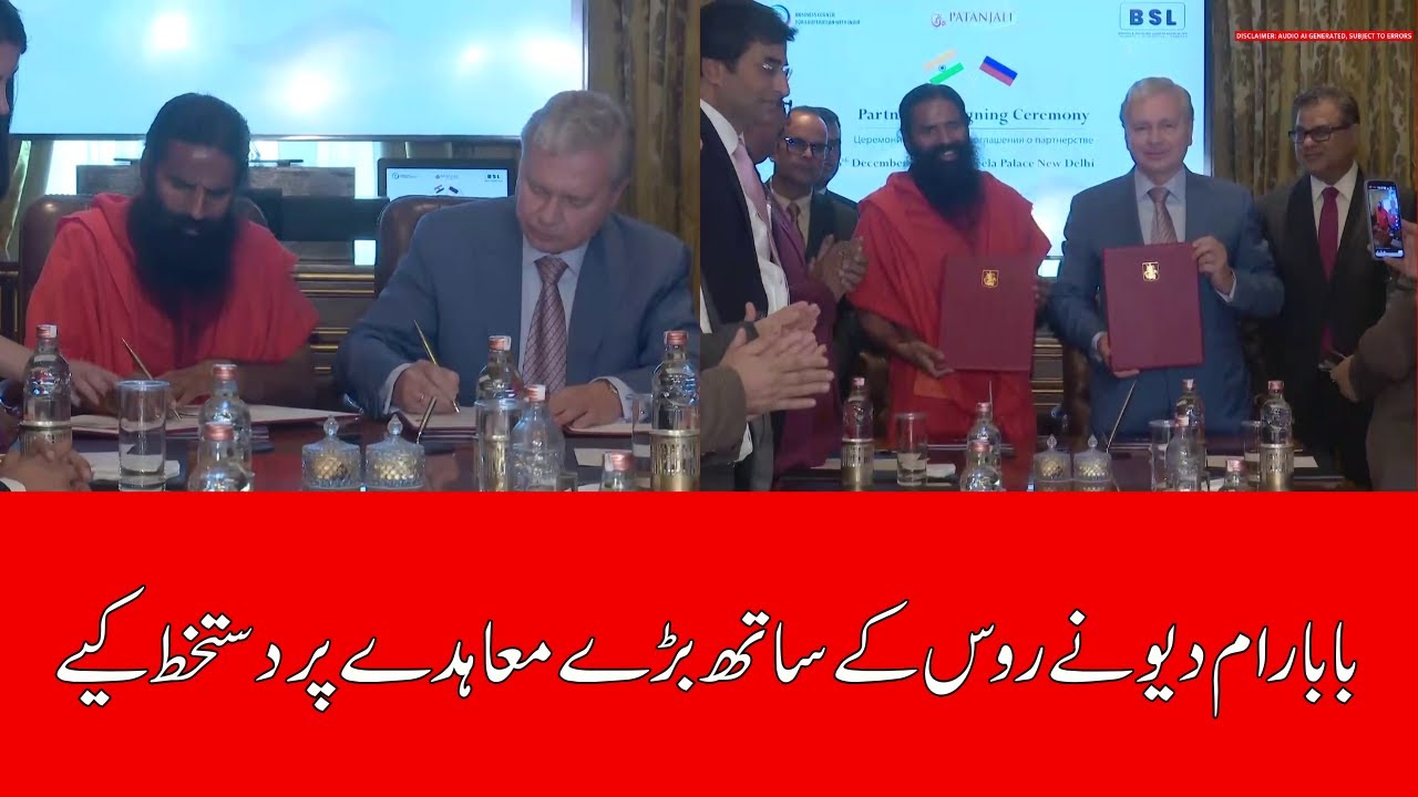 Baba Ramdev to Take Yoga to Russia: Patanjali & Moscow Govt Sign Major MOU |
