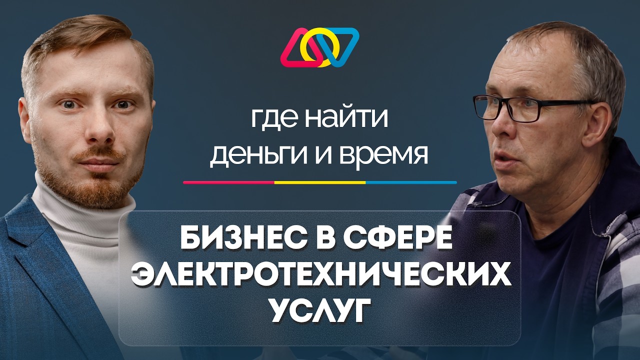 Где найти деньги и время предпринимателю? Честный отзыв