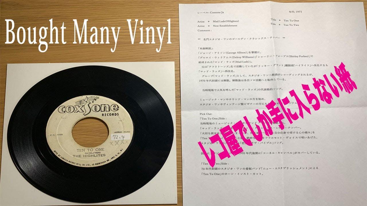 レゲエのレコード買ってきた（令和四年　大暑の巻）Got The New Vinyl Collection in July 2022.