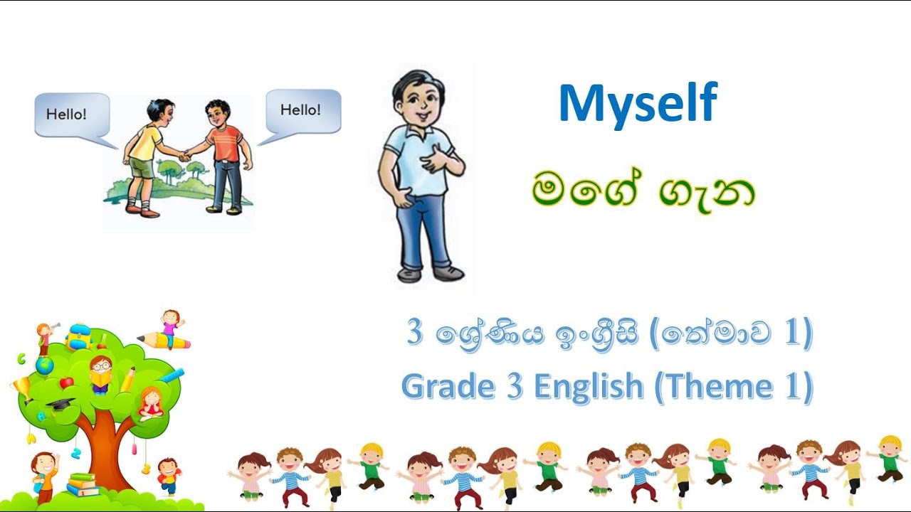 My self - Grade 3 English lesson | 3 wasara