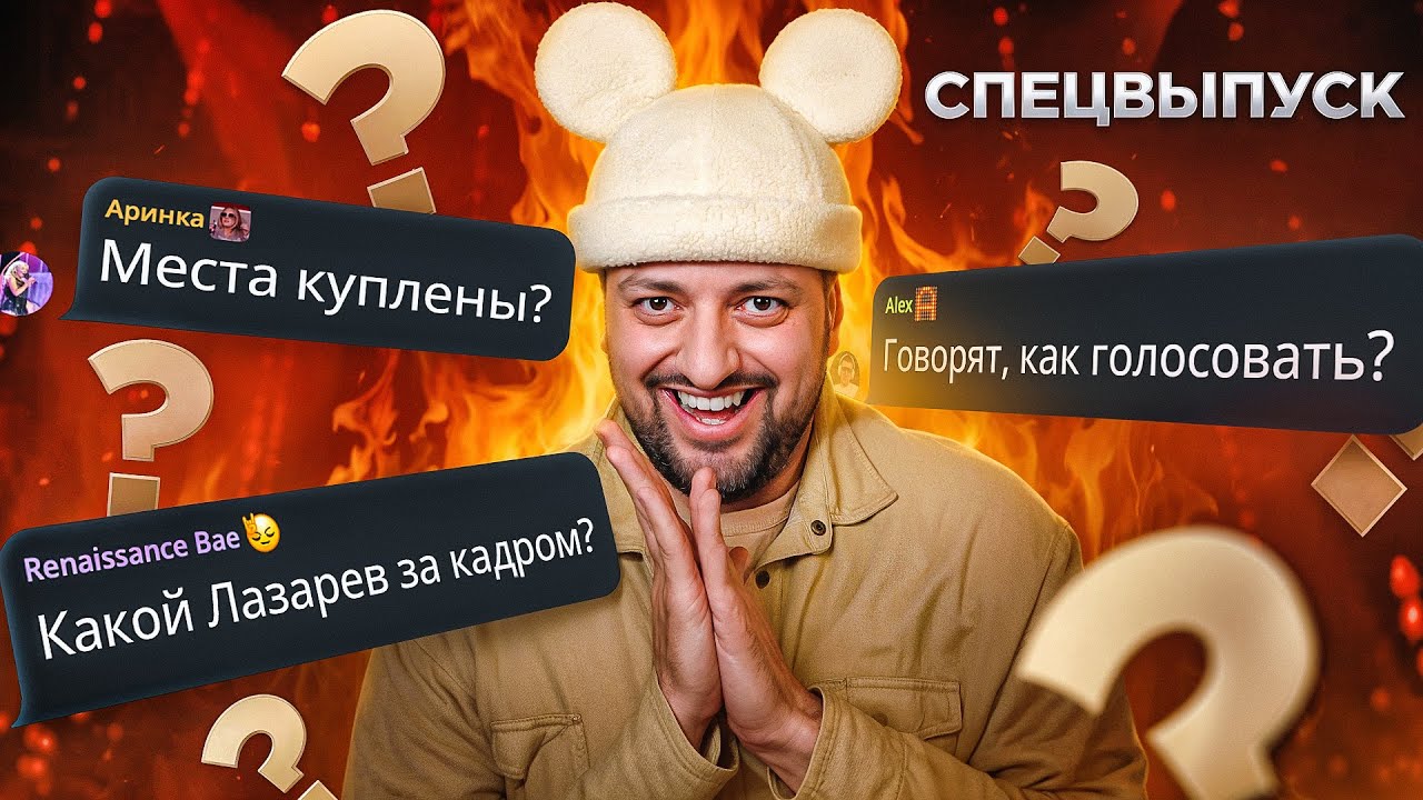 Как всё было НА САМОМ ДЕЛЕ | &laquo;Ну-ка, все вместе&raquo; 7 сезон