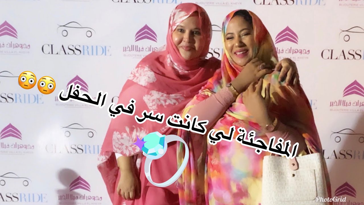 حفل السحب علي جائزة فيلا الذهب و كلاس رايد في موريتانيا 🇲🇷❤️😍