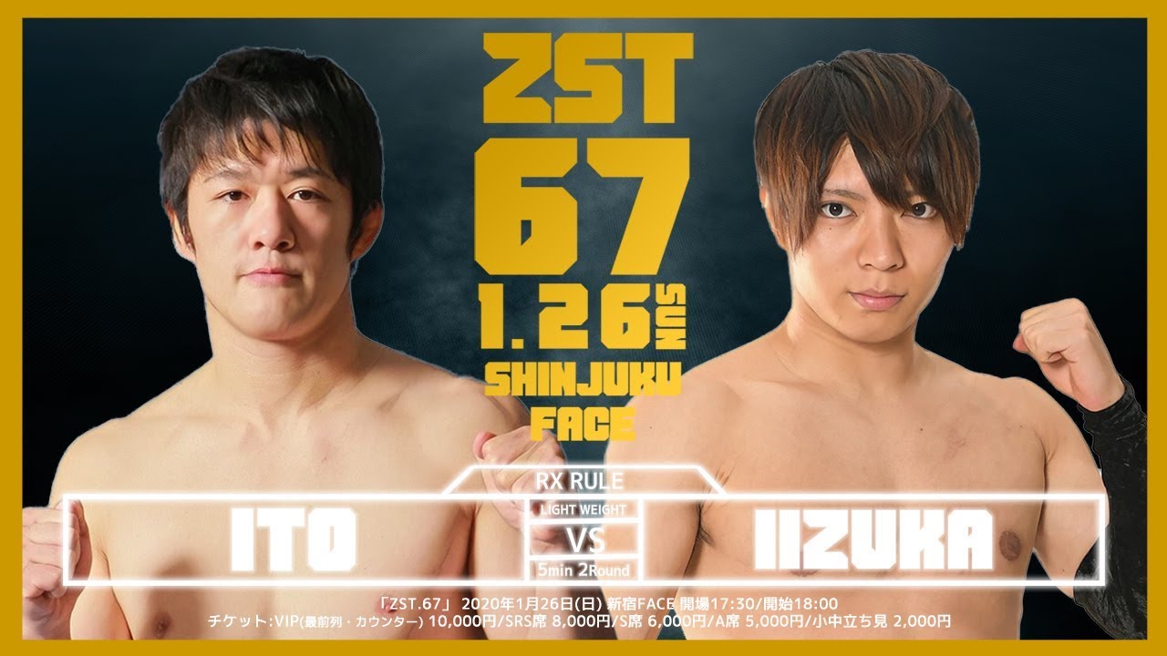 ZS.67 伊藤健一vs飯塚優 /Kenichi Ito vs Yu Iizuka