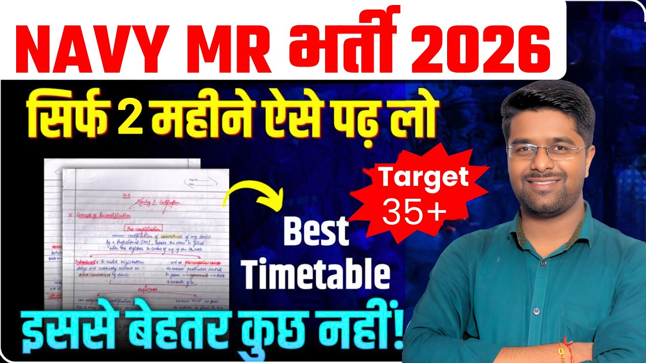NAVY MR New Vacancy 2026 | Navy MR Preparation 2026 | NAVY MR Classes 2026 | Navy MR Syllabus 2026