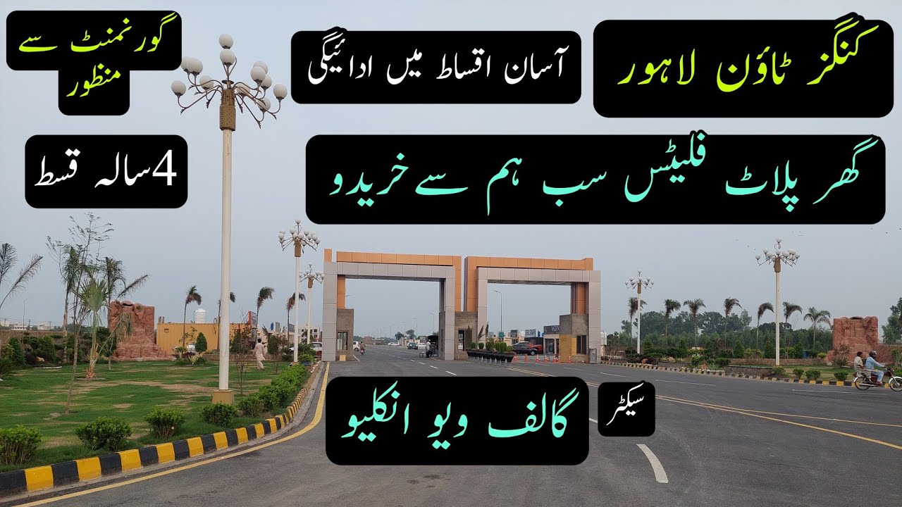 Golf view enclave | Kings town lahore | installment plots in kings town | best society in pakistan