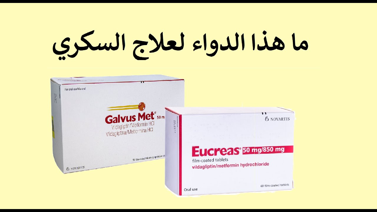 Galvus Met , Eucreas
