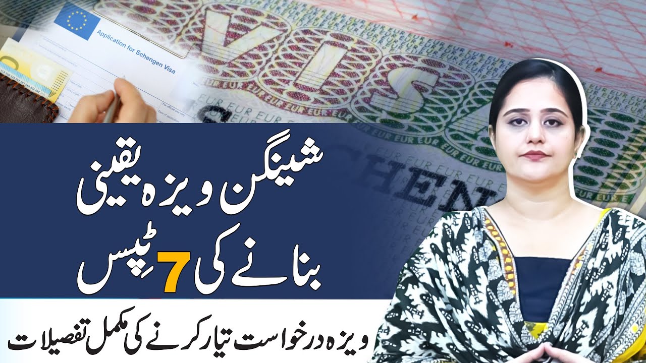 7 Tips for Schengen Visa | Best Visa Application for Europe | Pardes Explainers