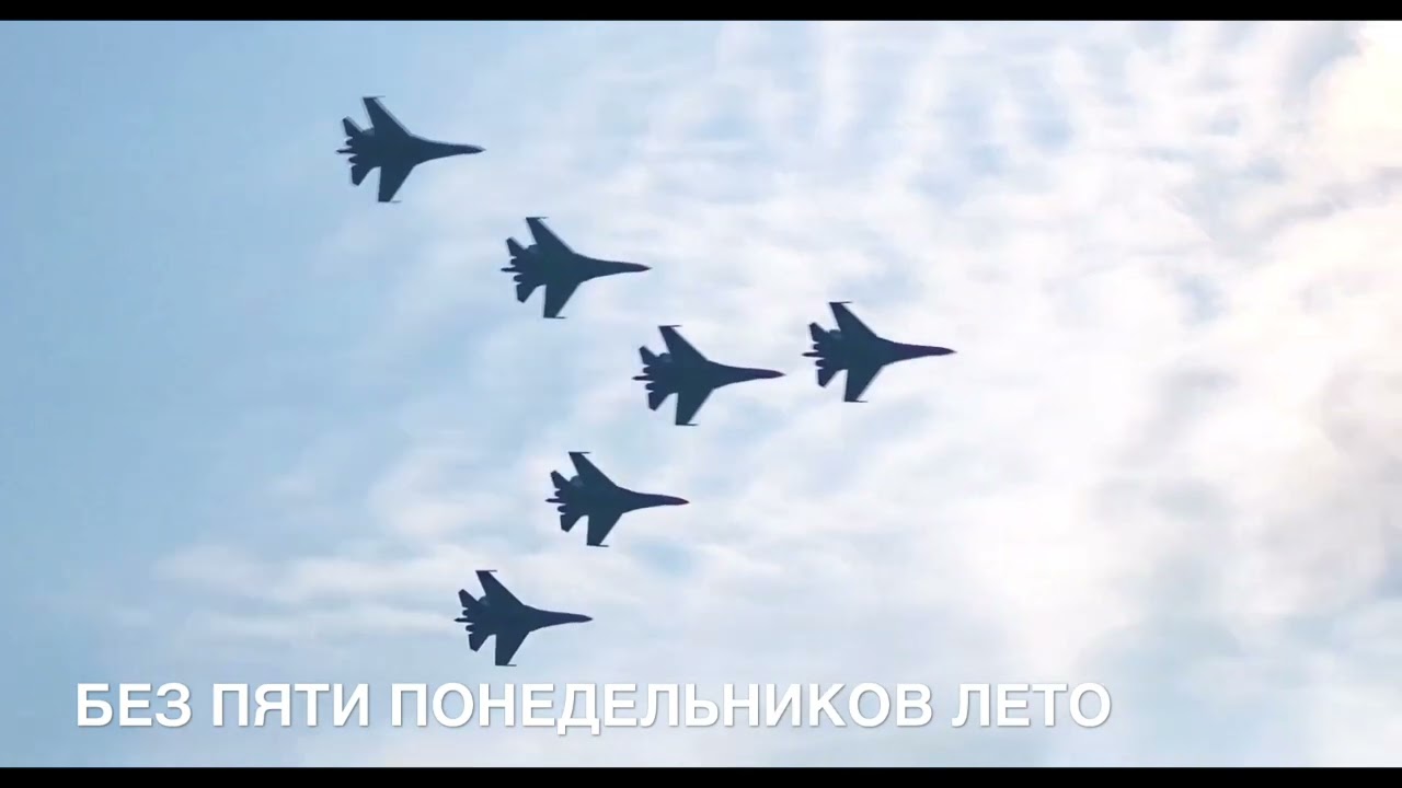 Без пяти понедельников лето.