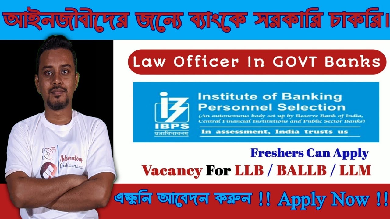 Law officer in bank | Ibps law officer 2021| government jobs for law graduates 2021