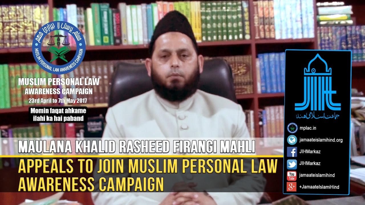 JIH || Maulana Khalid Rasheed Firangi Mahli appeals to join Muslim Personal Law Awareness Campaign