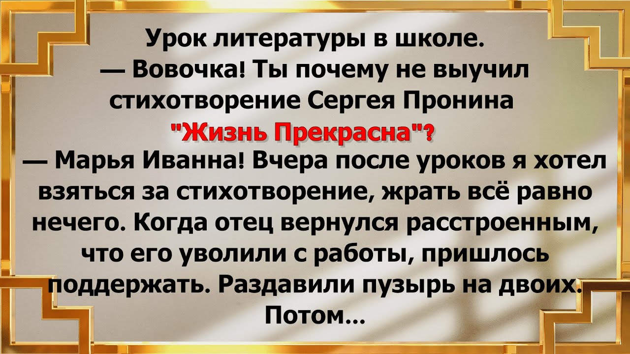 Тупой анекдот про ВОВОЧКУ 