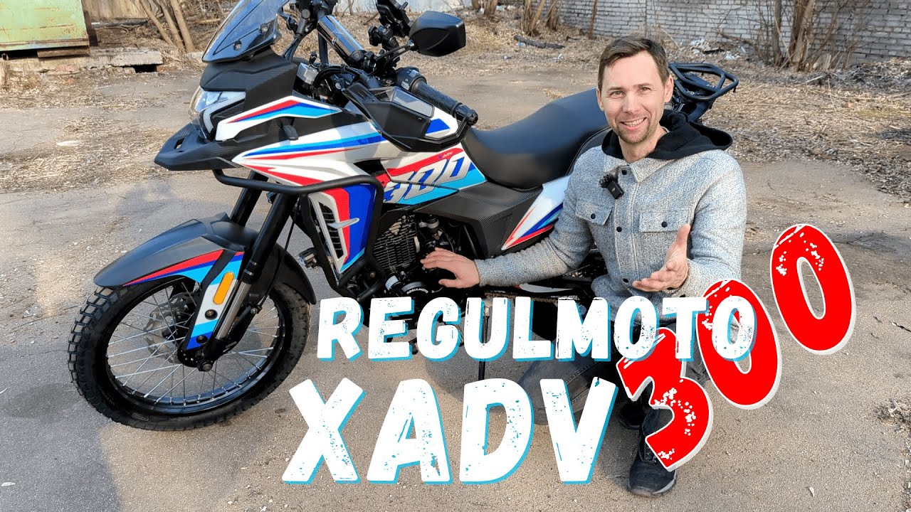 Конкуренты снова в пролёте - RM XADV 300