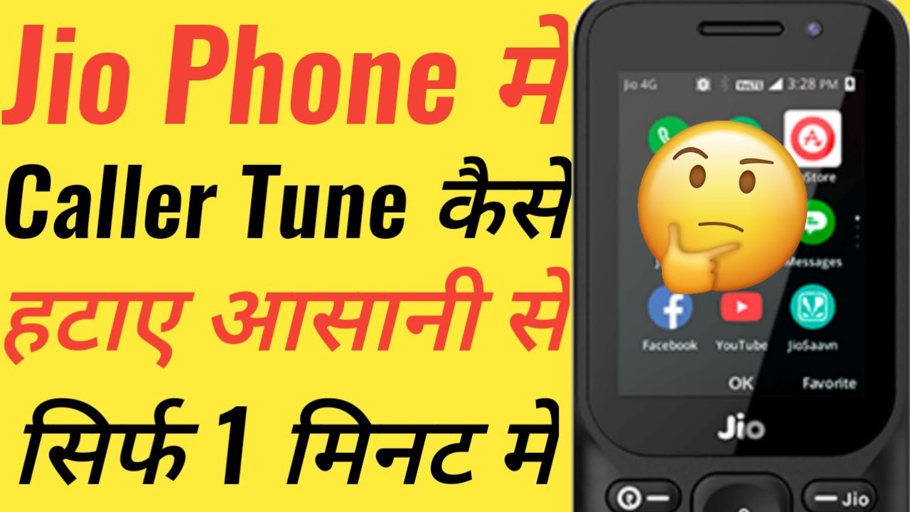 Jio Phone mein Caller Tune kaise hataye | Jio Phone me Caller Tune kaise Band kare#Jio #JioPhone