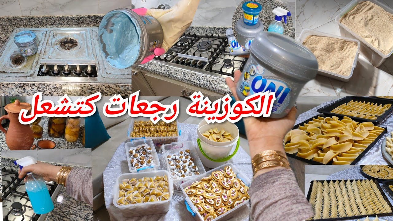 كتلقا فيه القشور حيت 🤔غير بهاد الجوج رجعت كوزينتي كتشعل✨هذي هي العجينة الذهبية👍 نهار ديال النقا